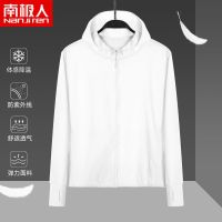 南极人冰丝防晒衣女防紫外线宽松透气外套女户外防晒服夏季 2XL男款穿150--170 典雅白男款--南极人
