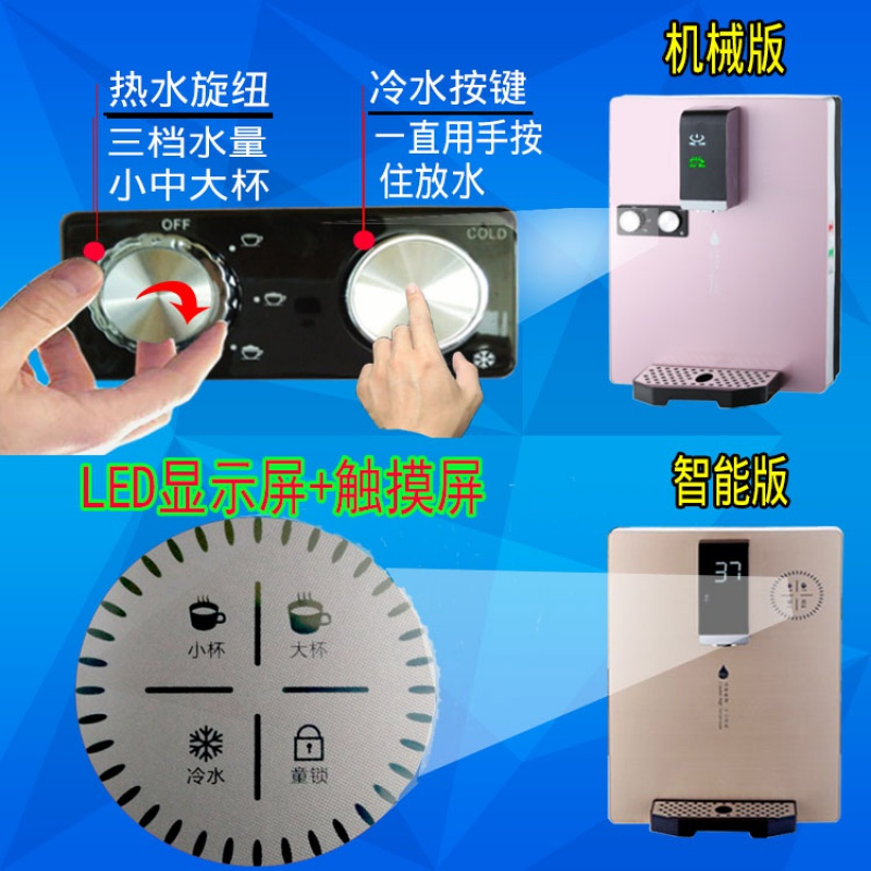 妖怪管线机壁挂式速热冷热型家用超薄智能无胆制冰饮水机即热式开水机 香槟金机械版 温热