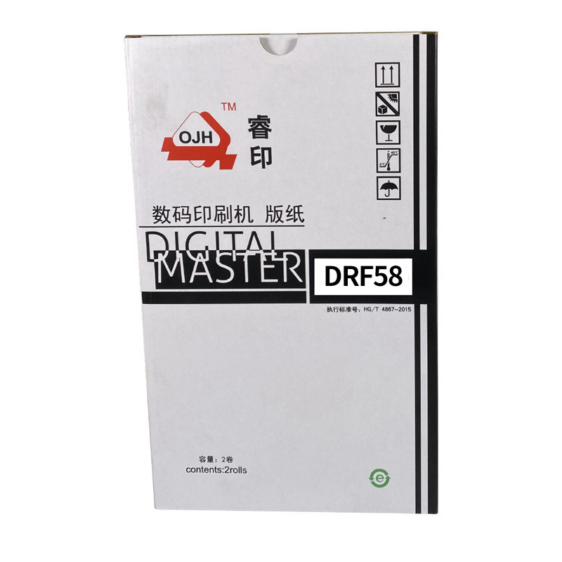 华铭 睿印RY-DRF58A3版纸适用迪普乐DP-F550/F650一体速印机纸高清大图