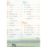 新版部编2018年2二年级下册语文书人教版新课标小学课本教材义务教育教科书人民教育出版社 2二年级语文下册课本 人教二下