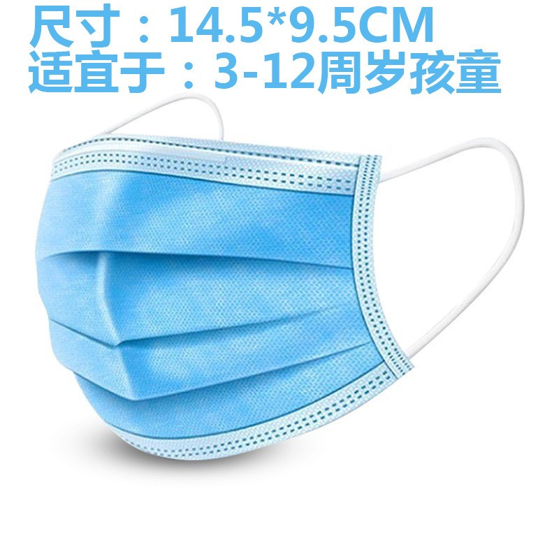 儿童口罩一次性小孩学生/大人成人用 男女印花三层 独立包装