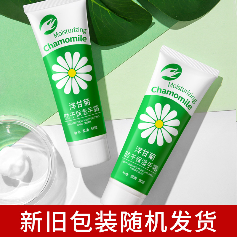 韩纪洋甘菊防干保湿护手霜50g 滋润补水美手霜高清大图