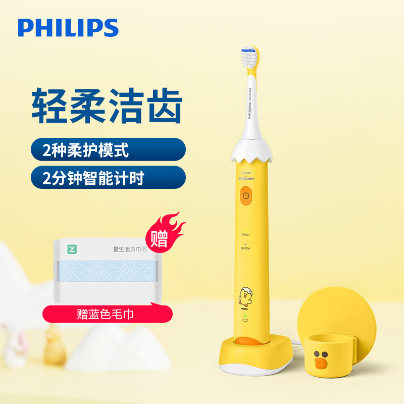 飞利浦(Philips) 电动牙刷 儿童声波震动牙刷软刷毛呵护牙齿 LINEFRIENDS莎莉鸡合作款 HX2472