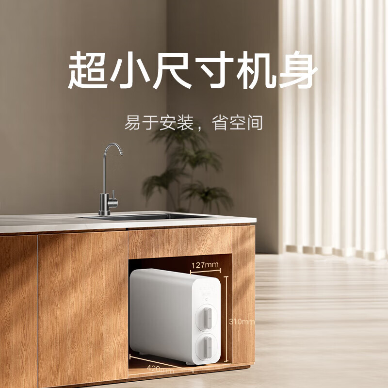 小米米家净水器N1 800G家用直饮机过滤器RO反渗透厨下式净水机