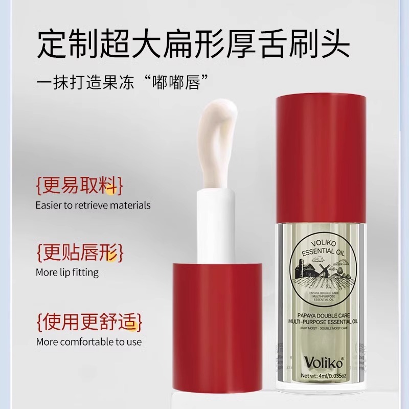 Voliko番木瓜唇部精华油唇油保湿滋润淡化唇纹木瓜倍护多用膏高清大图