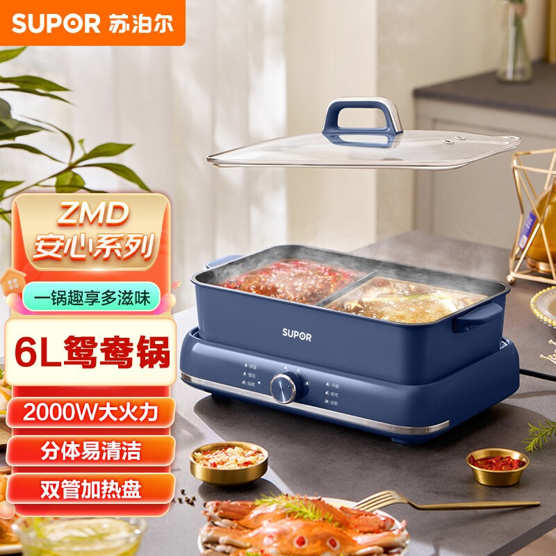 苏泊尔(SUPOR)6L鸳鸯电火锅 炖煮涮焗 2000W大火力 3档调节 可分离锅身 不粘电火锅H3724FK高清大图