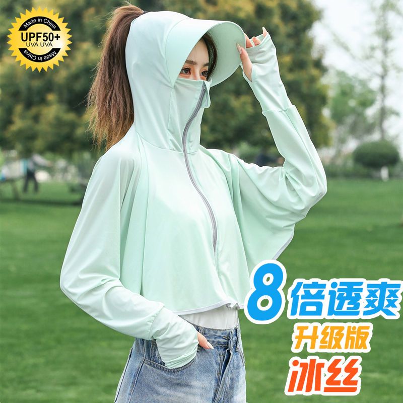 夏季韩版冰丝防晒衣女骑车遮阳防晒服透气防紫外线薄款防晒外套女