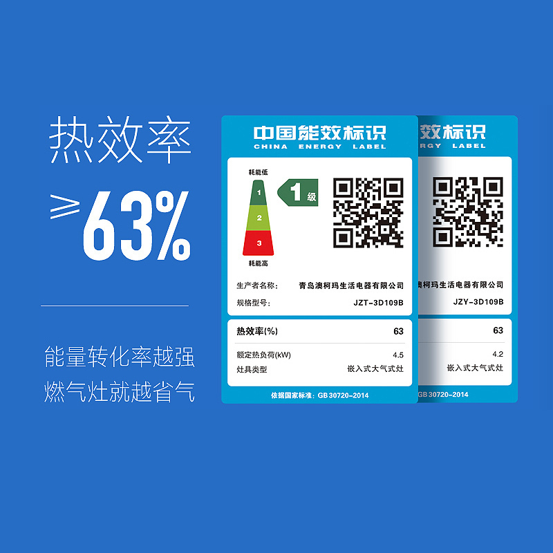 澳柯玛(AUCMA)燃气灶液化气家用双灶4.2KW大火力煤气灶具台嵌两用一级能效猛火灶台JZY-3D109B[液化气]