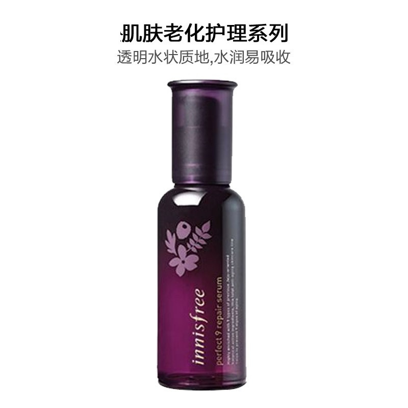 innisfree 悦诗风吟 九重臻致修护精华素 50ml 滋润营养;紧肤淡皱;提拉紧致