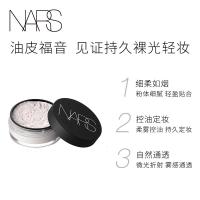 《七夕礼遇》NARS蜜粉 纳斯 流光美肌轻透蜜粉保湿透明持久定妆粉