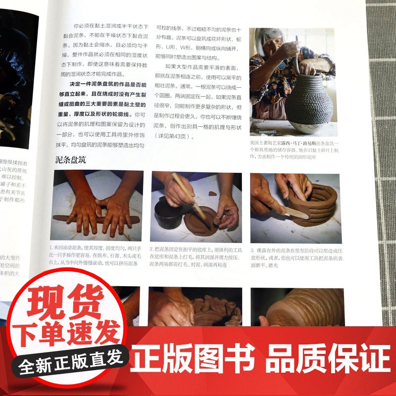 玩陶艺 陶艺从入门到精通陶艺手作手工制作技法技巧书陶瓷雕塑工艺陶器原材料烧制成型技法装饰方法陶艺烧窑大师手册陶艺制作书籍高清大图