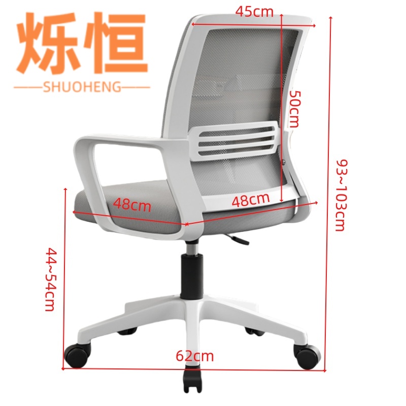 烁恒办公椅22高清大图