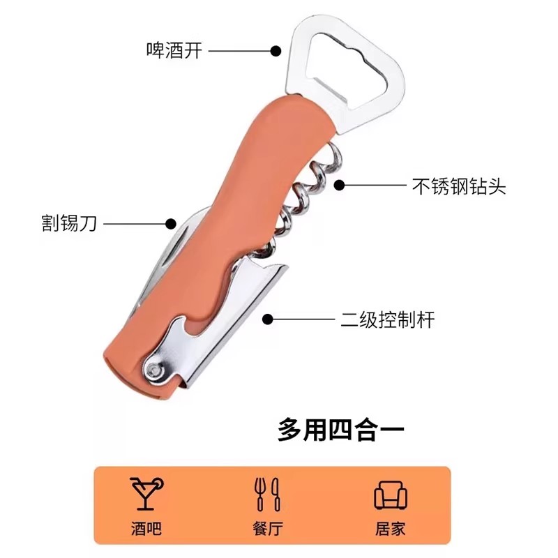 苏宁红酒开瓶器多功能啤酒起子海马刀开酒器神器酒起瓶盖器2112高清大图