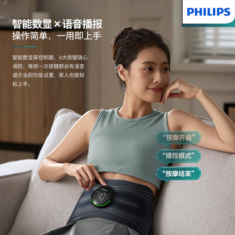 飞利浦(PHILIPS)腰部按摩器 艾草养生仪大面积护腰带加热热敷舒缓腰背护腰按摩仪