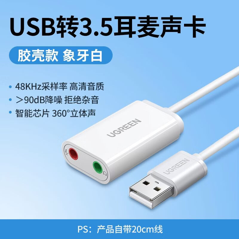 绿联3.5转6.5音频线大三芯功放音响箱调音台吉他电子鼓钢琴连接头