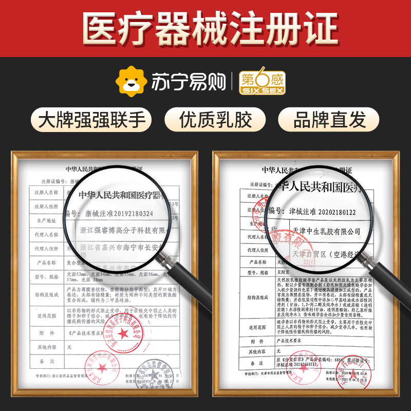 [苏宁自营]第六感001超薄避孕套安全套冰火颗粒组合款42只装男女用情趣计生用品官方旗舰正品授权