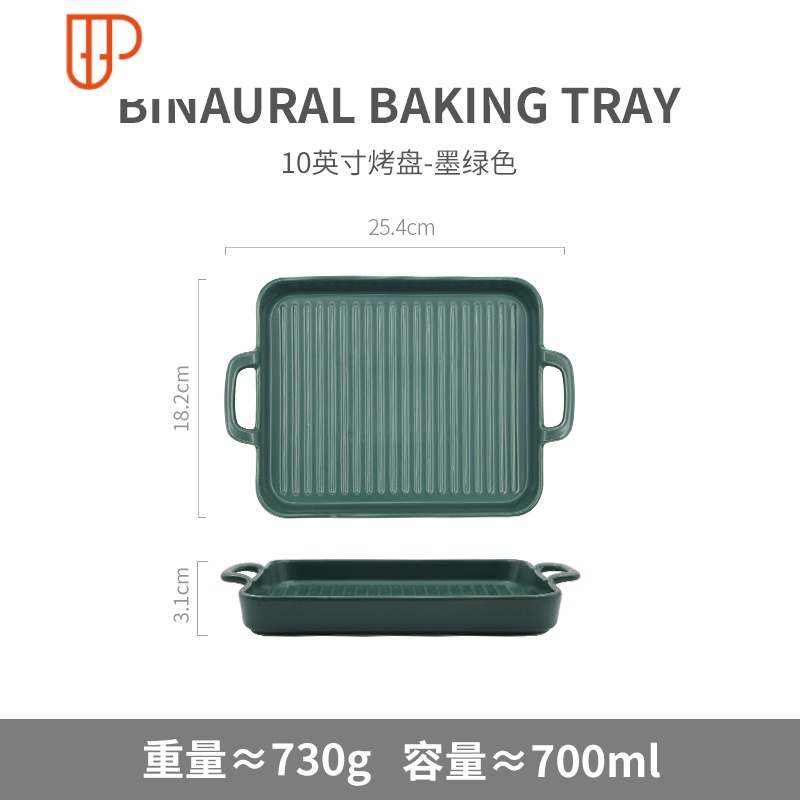 创意陶瓷烤盘双耳焗饭盘家用微波炉烤箱烘焙专用烤碗菜盘西餐盘子 国泰家和 10.5英寸浅方烤盘-绿色
