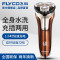 飞科(FLYCO) FS379充电式三刀头电动剃须刀 FS379标配+赠刀头