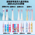 适配sakykids舒客舒克宝贝B2/B32/B1J/B32S/F2儿童电动牙刷头小孩专用软毛替换头 配F2蓝色6支装