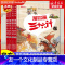 全套4册. [友一个正版]全套4册三十六计儿童版漫画小学生彩图注音版绘本故事书拼音版趣读趣解一二年级阅读课外书必读老师