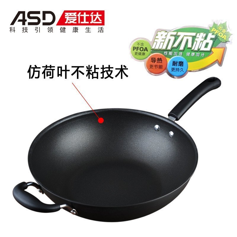 爱仕达不粘锅CL32A1J
