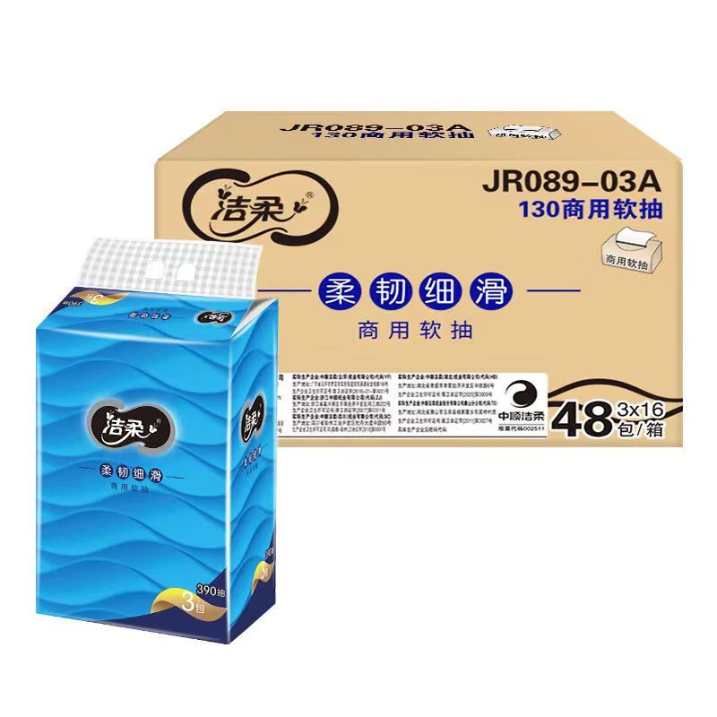 洁柔(C&S) 洁柔牌纸面巾(商用软抽)130抽3层(3包装)*16 JR089-03A 酒店商用