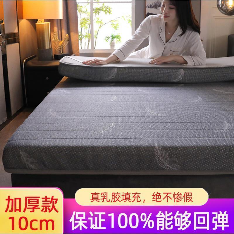 美帮汇J乳胶床垫软垫 家用海绵垫硬垫榻榻米垫子褥子学生宿舍单人 四季款【加厚10cm】针织棉-羽毛 默认发2.0*2.2m（需要定制其他尺寸，联系客服咨询价格）