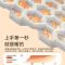 [内蒙地区可发]几素(JS)智能数显暖手宝NS02 桔色 5400mAh