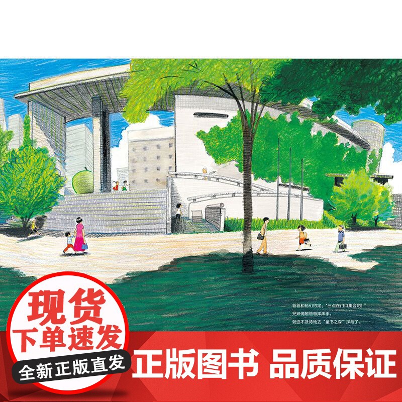 魔法象·图画书王国调皮的建筑师+早上好,邻居+给你一个大大的爱 硬壳精装儿童设计启蒙绘本睡前故事书 幼儿园宝宝阅读启蒙高清大图