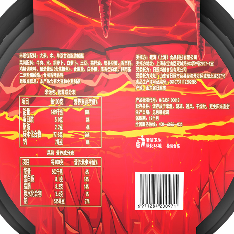 海底捞 红烧风味牛肉 方便米饭 320g