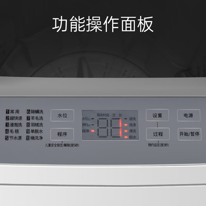 松下洗衣机XQB100-Q17CR