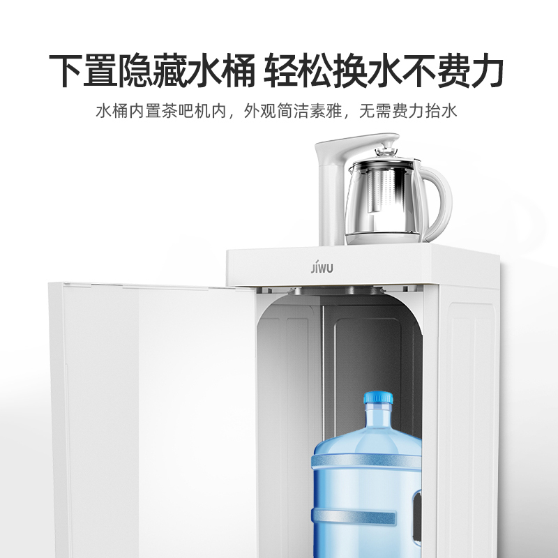 苏宁极物小Biu家用养生茶吧机立式茶水机智能恒温YR640-JW01高清大图