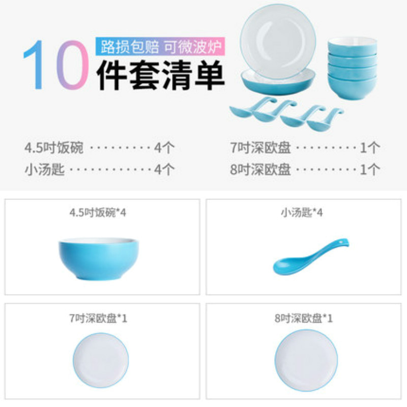 雅诚德(arst) 陶瓷北欧风格色釉餐具创意纯色碗碟套装国产家用蓝色10头餐具套装礼盒微波炉可用