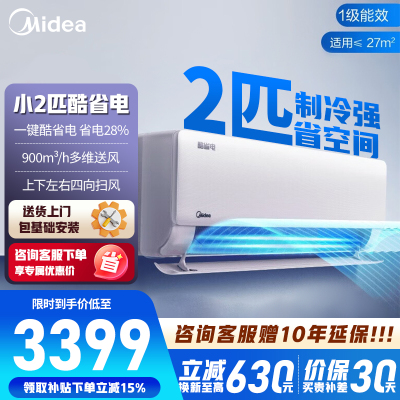 美的空调KFR-46GW/N8KS1-1