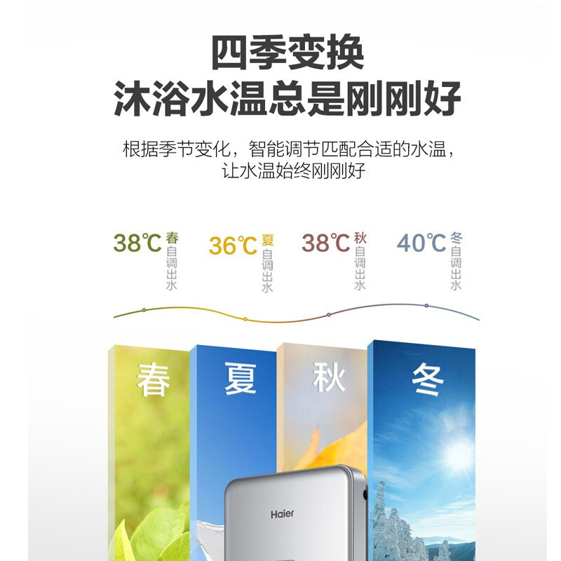 Haier/海尔即热式电热水器DSH-85V3(U1) 水电双变频恒温 AI智能家用速热 附带增压花洒 海尔专利防电墙