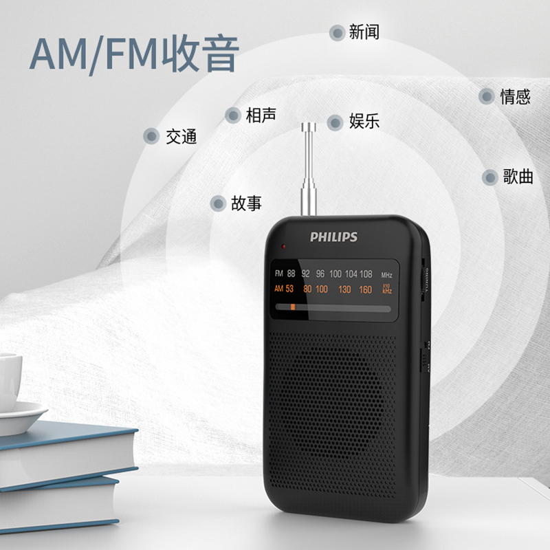 飞利浦(PHILIPS)TAR1368/93 收录机 全波段收音机 教学机 USB播放器信号强声音大
