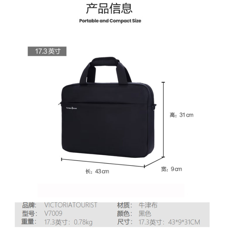 维多利亚旅行者/victoriatourist 笔记本电脑包 V7009 拉链式 手提 0103000342&&
