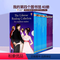 [正版]Usborne 我的第四个图书馆40册 Reading Collection for Confident Re