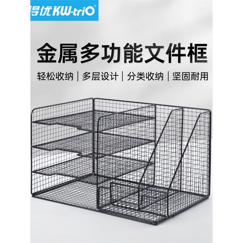 可得优[超级][免安装]桌面收纳金属组合网格收纳文件框文件筐文件架文件座/文具座资料架高清大图