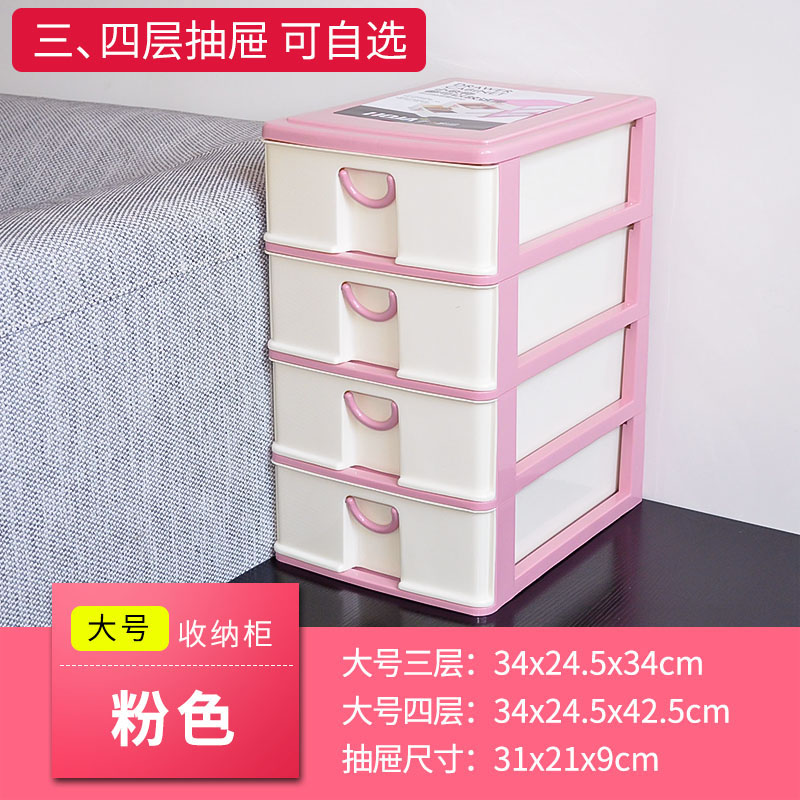 大号桌面A4文件整理柜儿童杂物置物储物箱塑料抽屉式多层收纳柜子 三维工匠高清大图