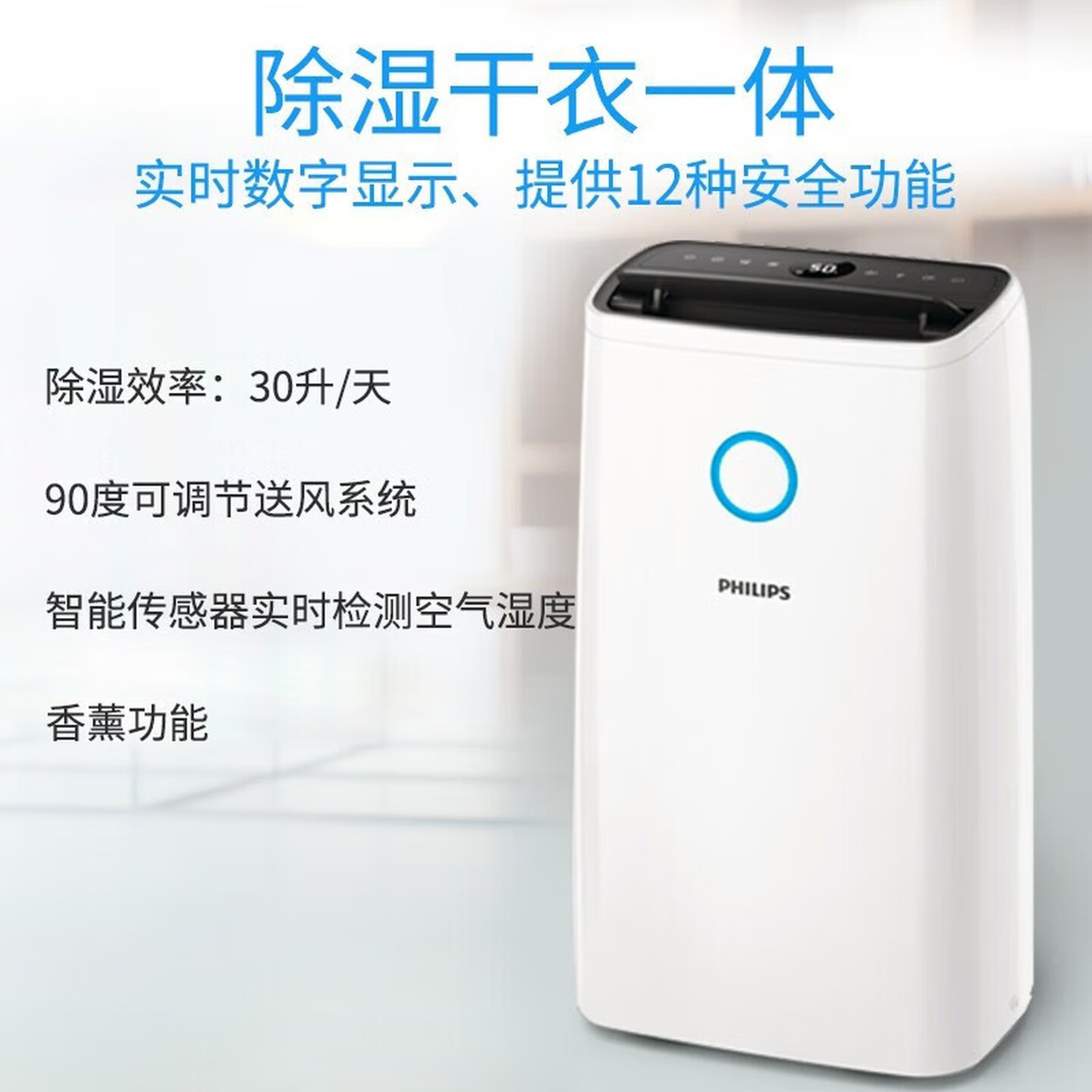 飞利浦(PHILIPS)除湿机抽湿机家用 智能数显轻音万向轮一键干衣63平米客厅卧室地下室回南天梅雨季节 DE3203高清大图