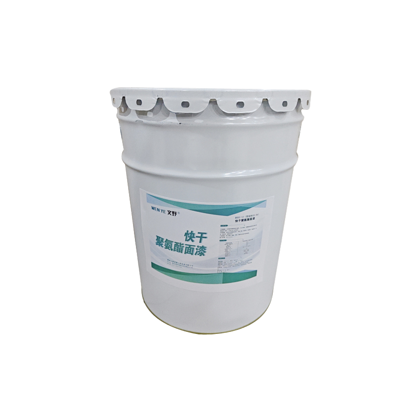 文野快干聚氨酯面漆BS52-12 /KG(双组份20:06)26kg/组(颜色备注:白、灰、哑光)高清大图