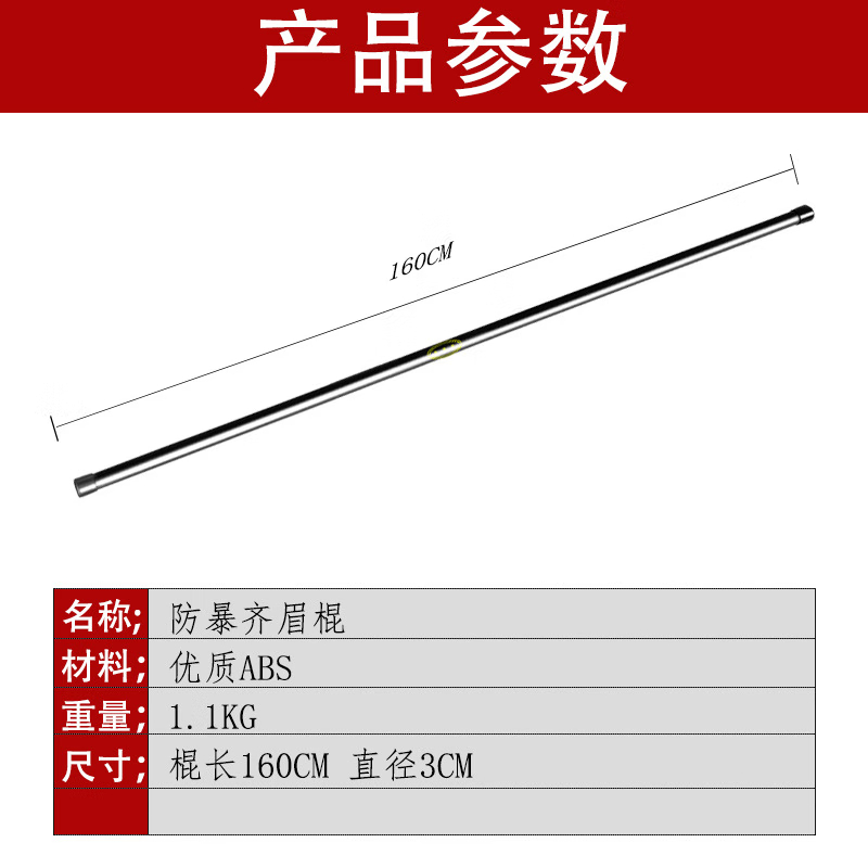 冰禹 保安棍安保器材T型拐保安用品 BYaf-07/个