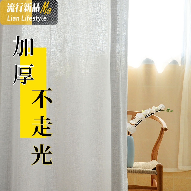 透光不透人纱窗帘加厚白纱隐私垂感白色白沙阳台沙帘遮光窗纱纱帘 三维工匠高清大图