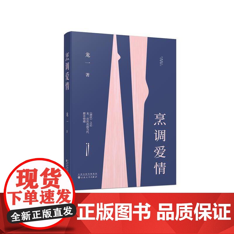 烹调爱情高清大图