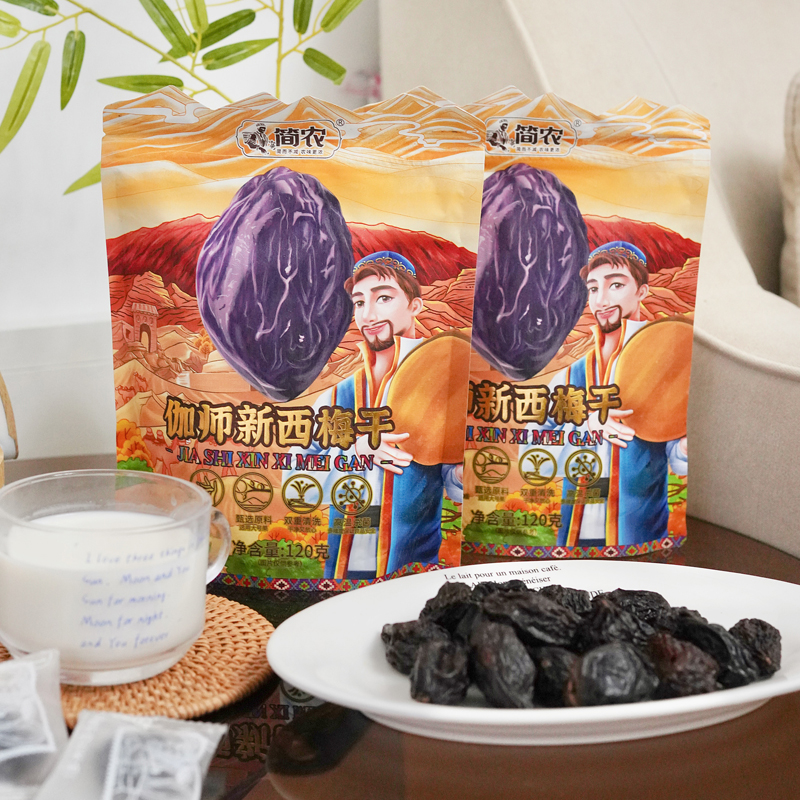 简农 伽师新西梅干 120g*4袋高清大图