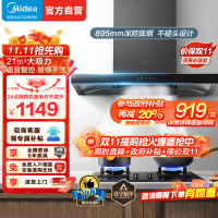 美的(Midea)油烟机CXW-268-T201