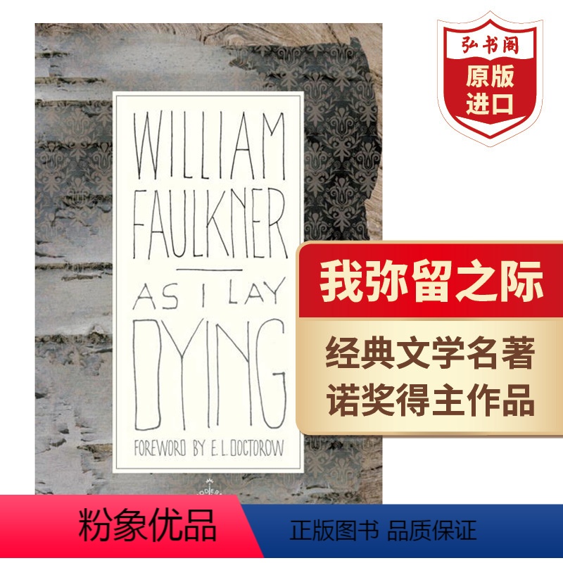 【正版】我弥留之际 英文原版 As I Lay Dying 威廉福克纳 诺奖得主作品 意识流文学 黑色幽默 精装 搭八