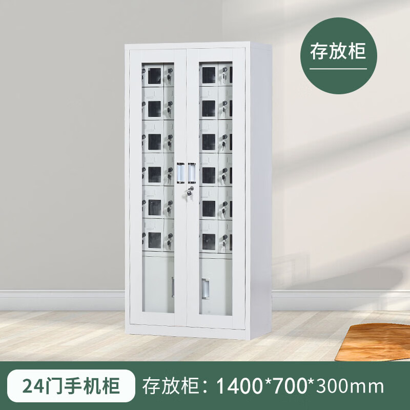 锦北手机存放柜钢制手机保管箱电子设备管理柜24门下档存放柜[外玻]高清大图