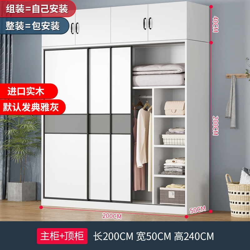 [家用款]可定制全实木衣柜家用卧室出租房用现代简约经济型储藏推拉门衣柜
